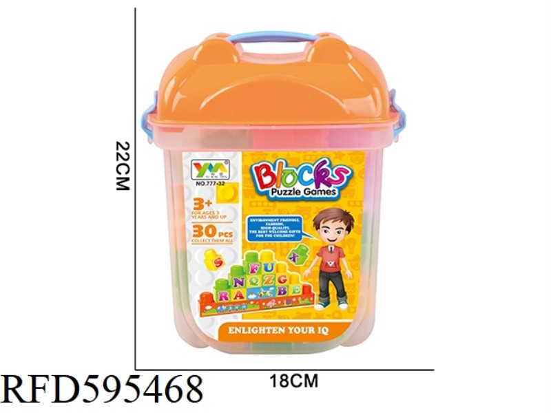 BUILDING BLOCKS SMALL SQUARE BUCKET 30PCS