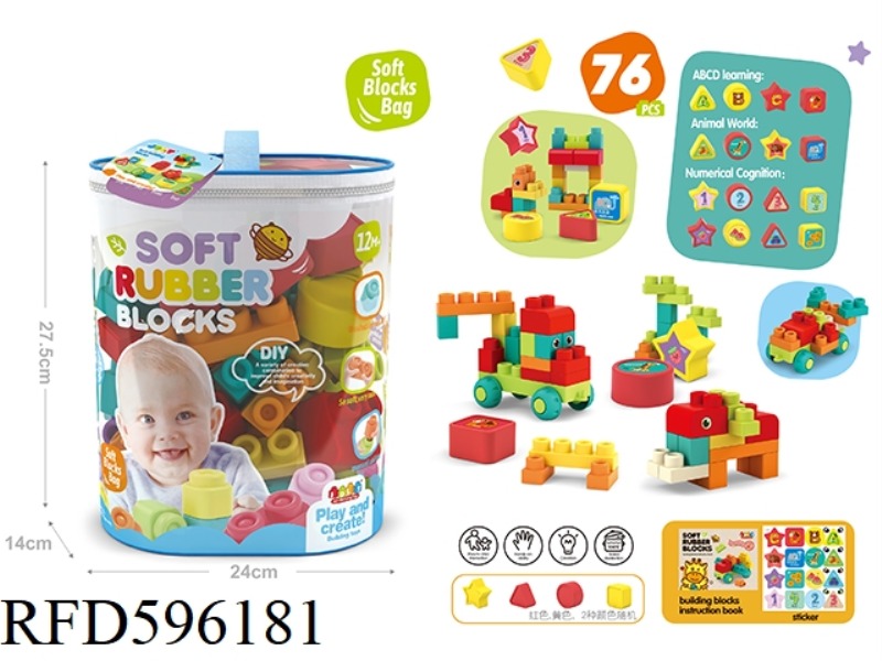 SOFT RUBBER BUILDING BLOCKS 76PCS