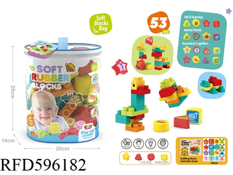 SOFT RUBBER BUILDING BLOCKS 53PCS