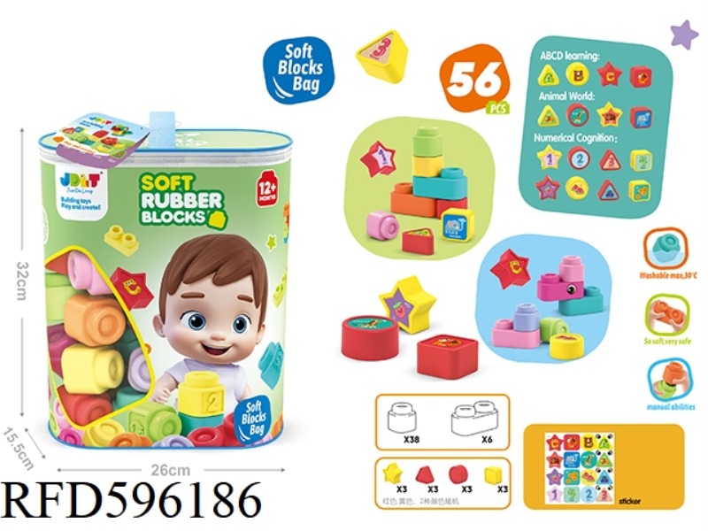 SOFT RUBBER BUILDING BLOCKS 56PCS