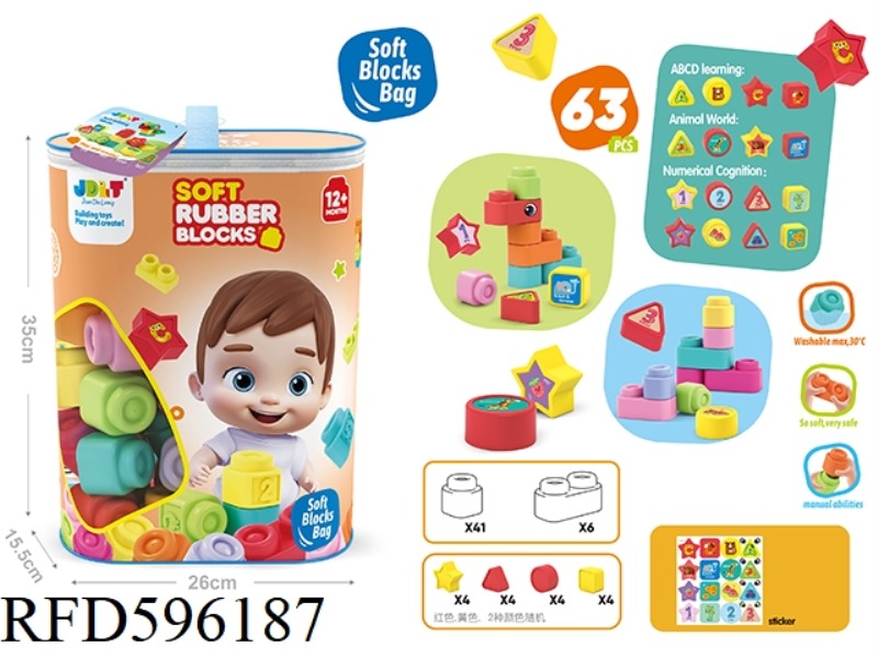 SOFT RUBBER BUILDING BLOCKS 63PCS