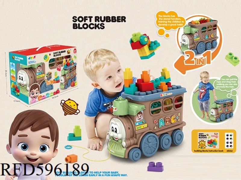 TRAIN BUILDING BLOCKS SET (SOFT RUBBER BUILDING BLOCKS)22PCS