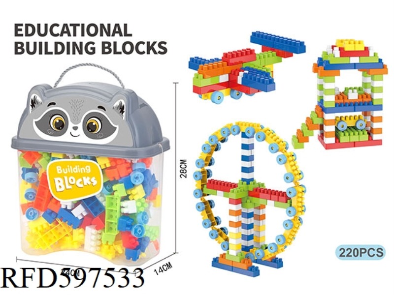 PUZZLE SMALL PARTICLE BOY BUILDING BLOCKS (220PCS)