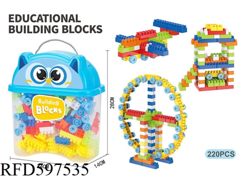 PUZZLE SMALL PARTICLE BOY BUILDING BLOCKS (220PCS)