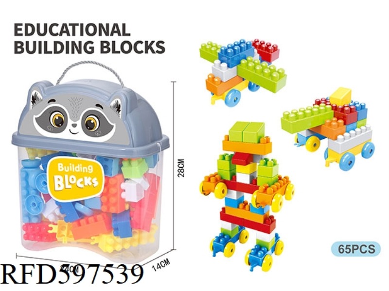 PUZZLE PARTICLE BOY BUILDING BLOCKS (65PCS)