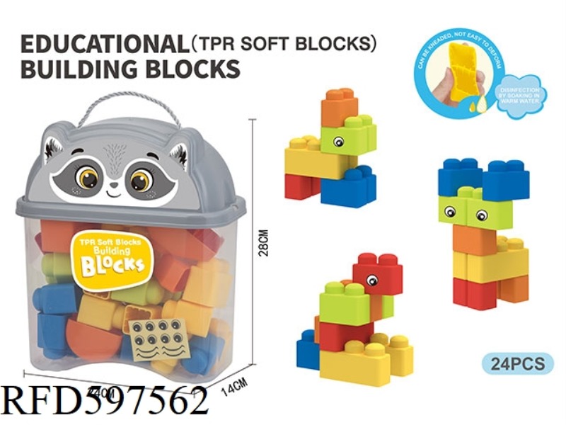 PUZZLE LARGE PARTICLE SOFT RUBBER BOY BUILDING BLOCKS (24PCS)