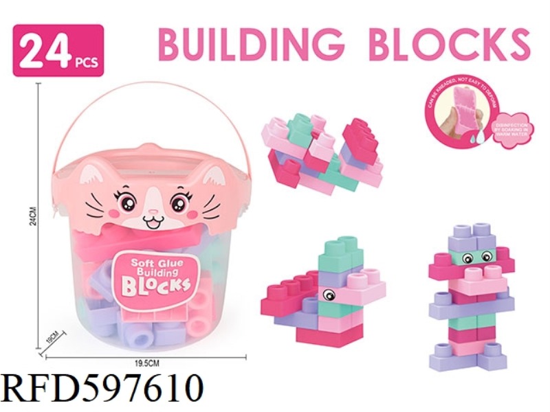 PUZZLE GIRL SOFT GLUE BUILDING BLOCKS (24PCS)