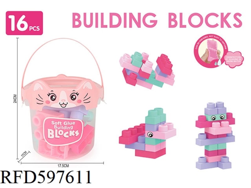 PUZZLE GIRL SOFT GLUE BUILDING BLOCKS (16PCS)