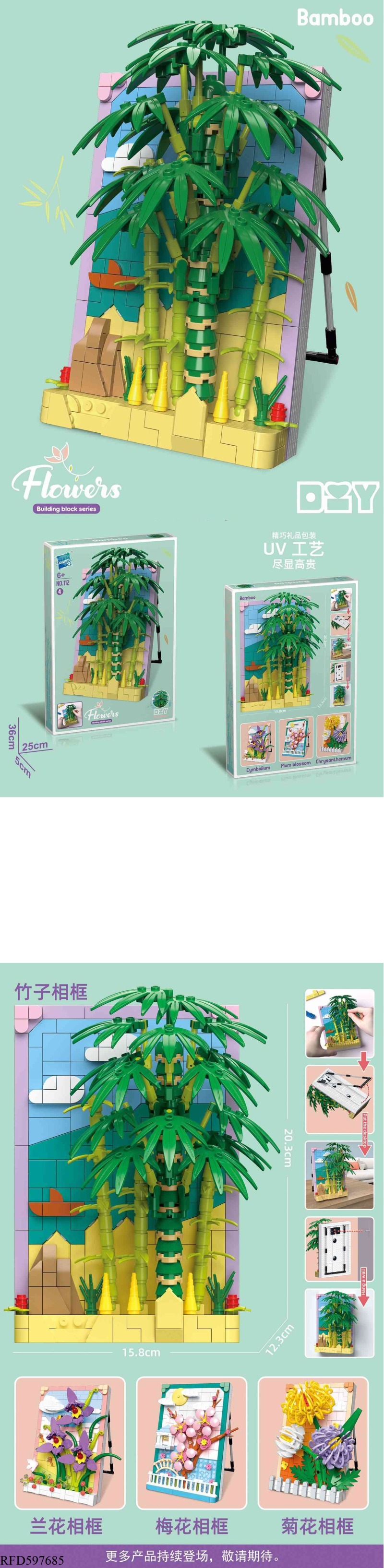 BAMBOO PHOTO FRAME 403PCS