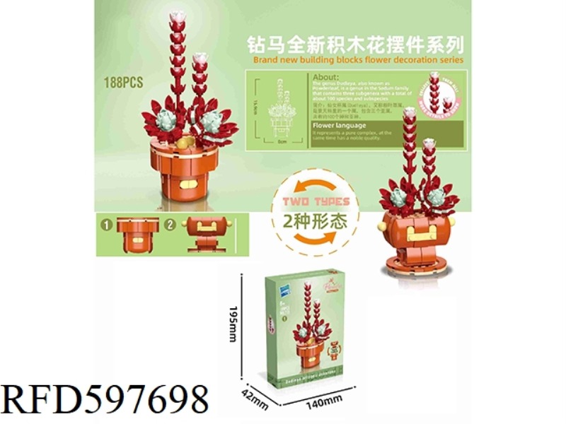 FAIRY CUP 188PCS