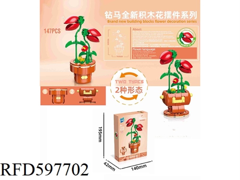 MAN-EATING FLOWER 147PCS