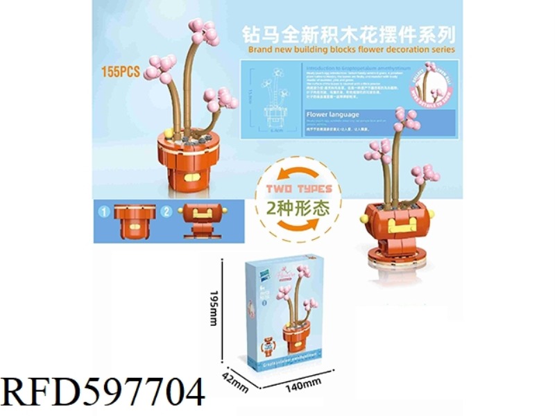 PEACH EGG 155PCS