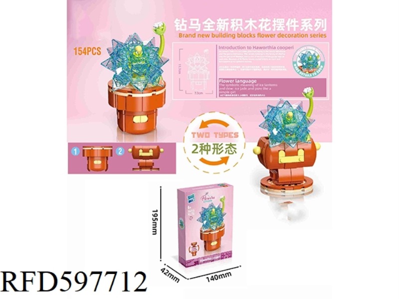 ICE LAMP AND JADE DEW 154PCS