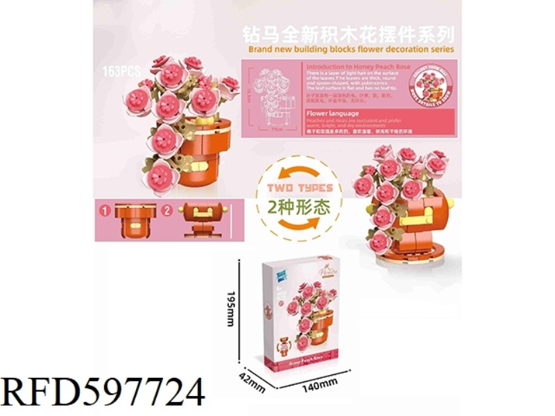 PEACH ROSE 163PCS