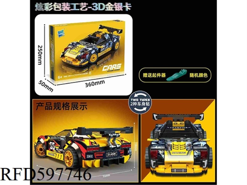 SLIDING BLOCK CAR 293 PCS