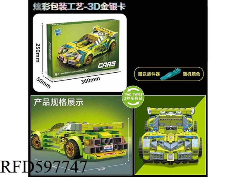 SLIDING BLOCK CAR 293 PCS