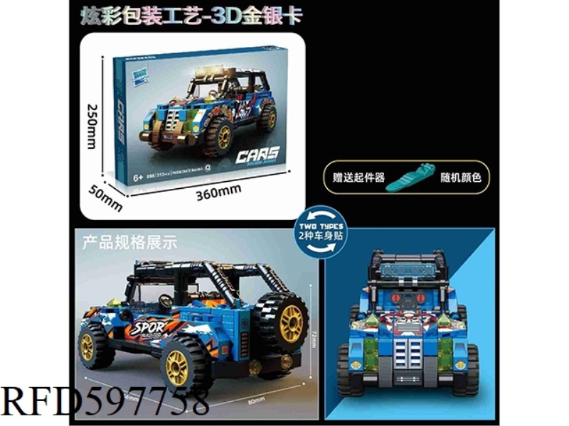 SLIDING BLOCK CAR 312 PCS