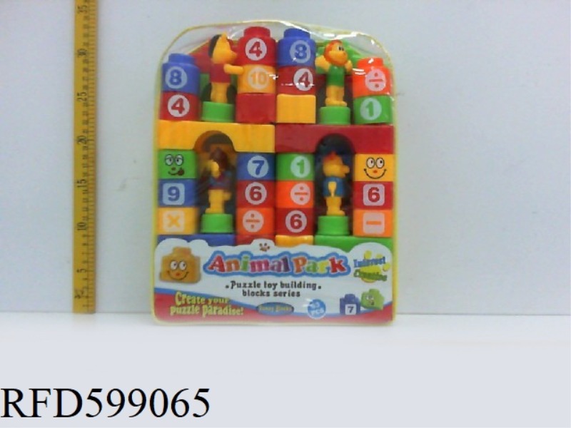 ANIMAL PARK PUZZLE BLOCKS