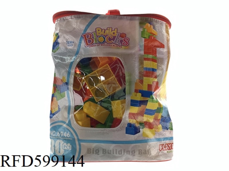 80PCS BLUE WOVEN BAG OF LARGE BUILDING BLOCKS