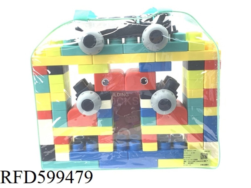 MODELING 99PCS SOFT RUBBER LARGE PARTICLE BUILDING BLOCKS