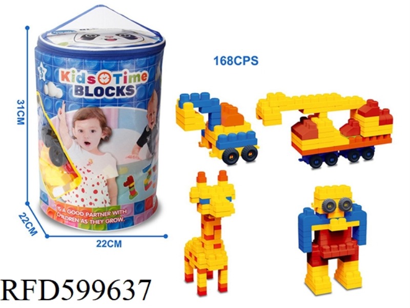 PUZZLE BOY DIY BLOCKS (168PCS)