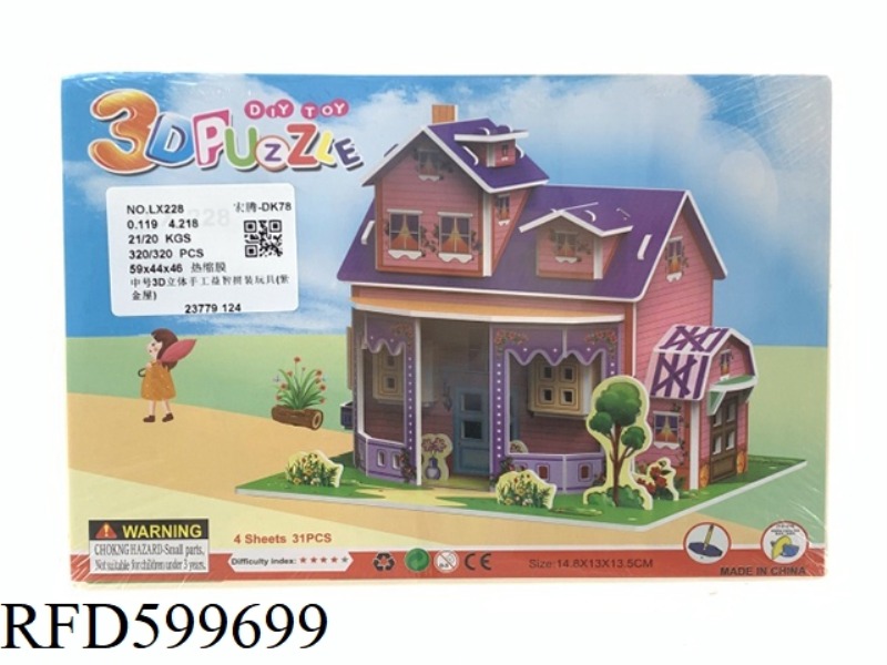 MEDIUM 3D HANDMADE PUZZLE TOY (ZIJINYA)