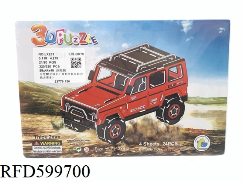 MEDIUM 3D HANDMADE PUZZLE TOY (RED JEEP)