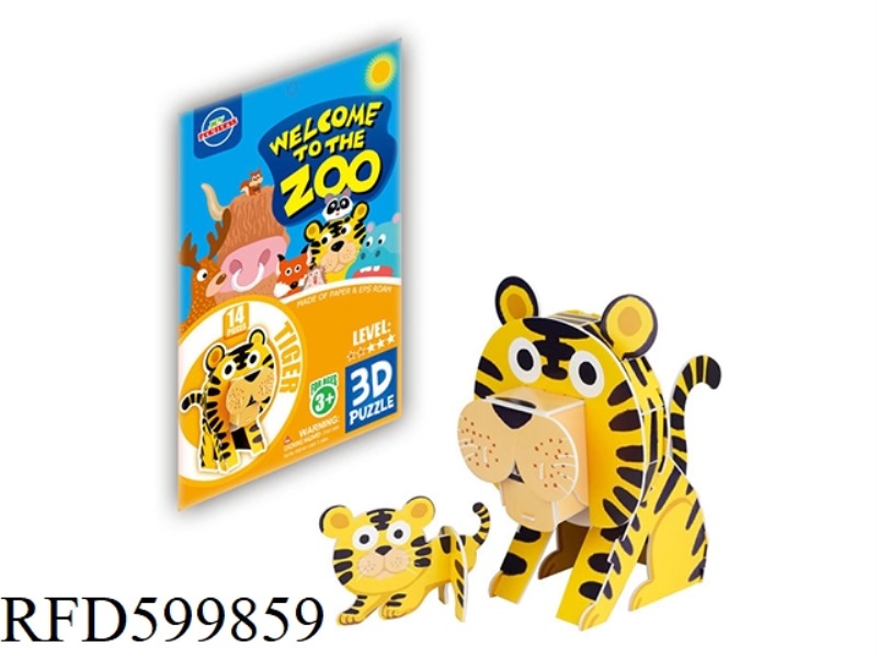 3D PUZZLE ANIMAL - TIGER (14PCS)