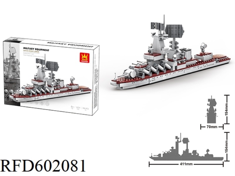 Varyag Aircraft Carrier 396PCS