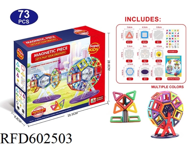 SOLID COLOR MAGNETIC BLOCK SET 73PCS