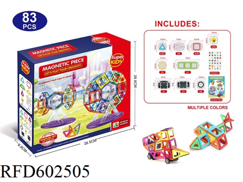 SOLID COLOR MAGNETIC BLOCK SET 83PCS