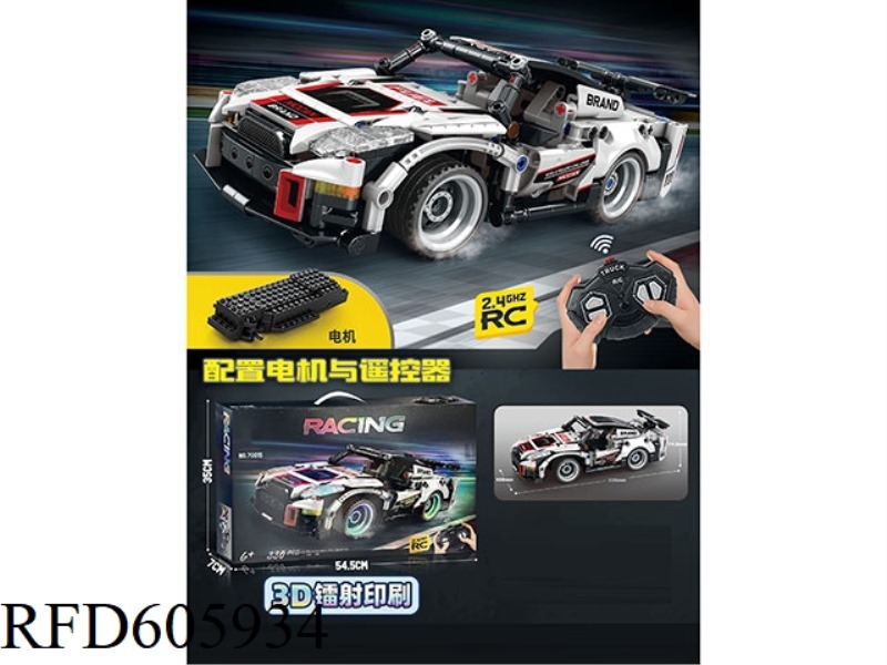 330PCS REMOTE CONTROL DIY BUILDING BLOCK CAR - NISSAN GTR