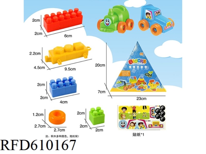 FRONT BUILDING BLOCKS 58PCS