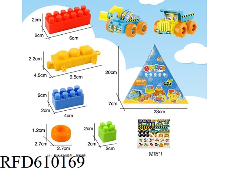 ENGINEERING BLOCKS 58PCS