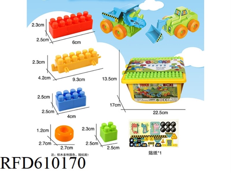 DINOSAUR BUILDING BLOCKS 57PCS