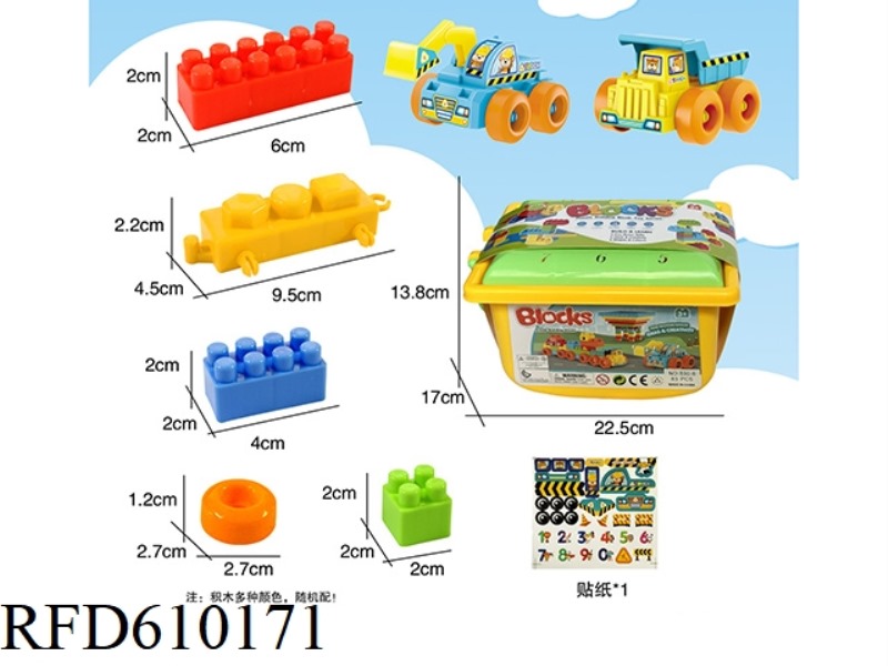 ENGINEERING BLOCKS 83PCS