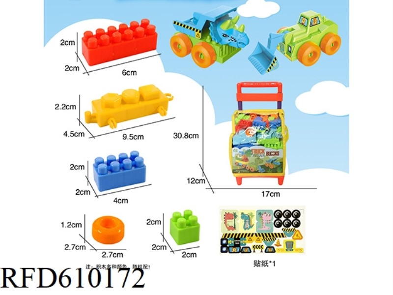DINOSAUR BUILDING BLOCKS 60PCS