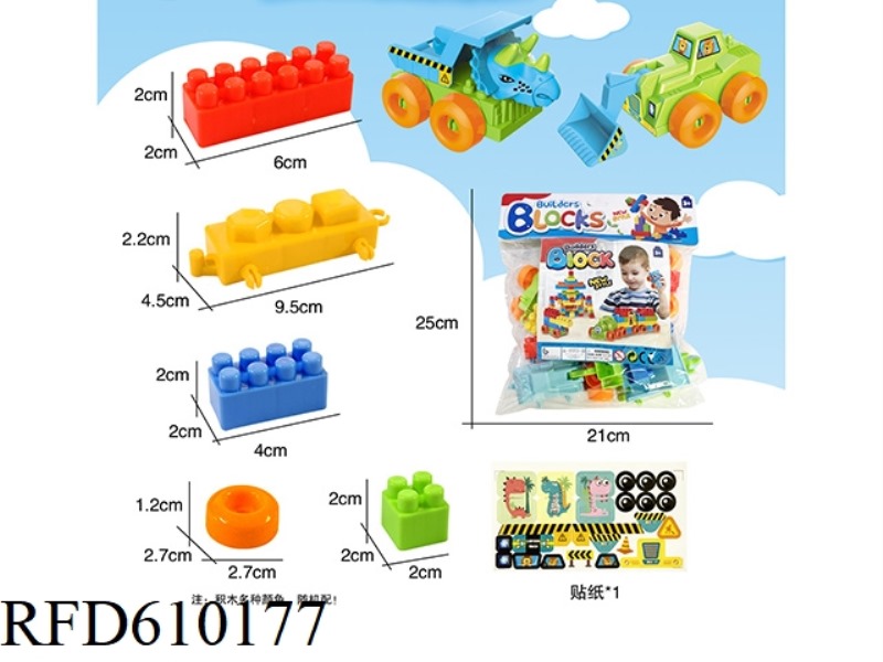 DINOSAUR BUILDING BLOCKS 43PCS