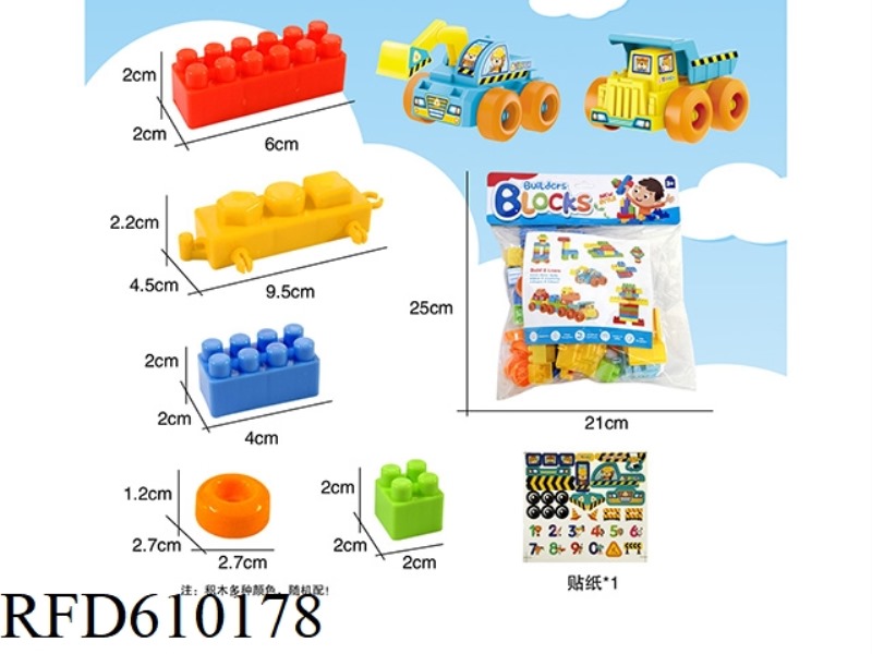 ENGINEERING BLOCKS 43PCS
