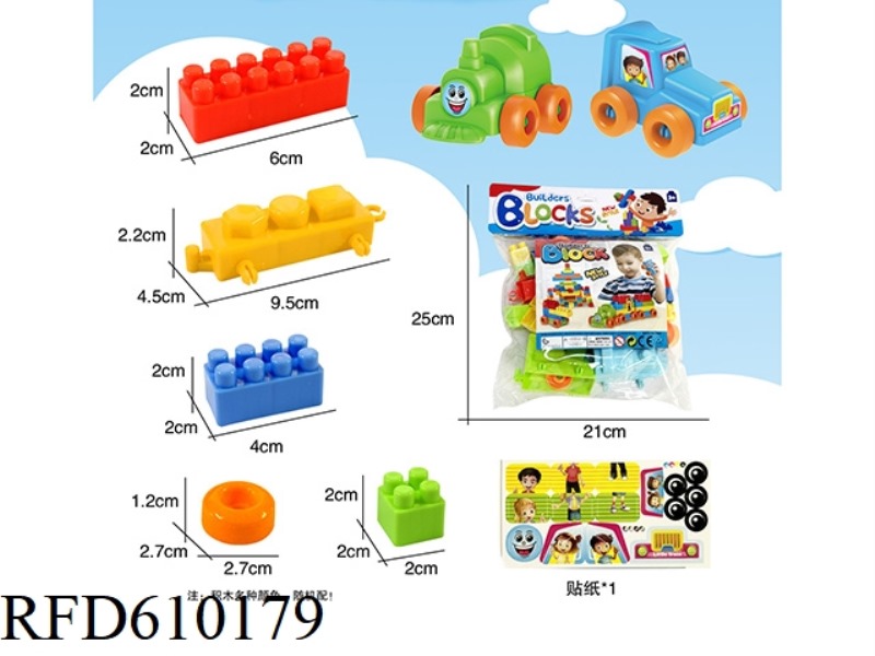 FRONT BUILDING BLOCKS 43PCS