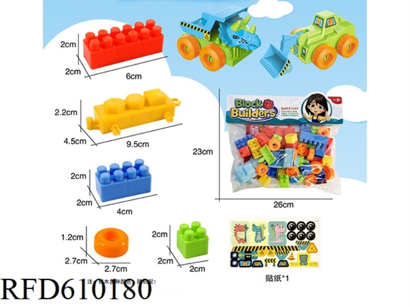 DINOSAUR BUILDING BLOCKS 43PCS