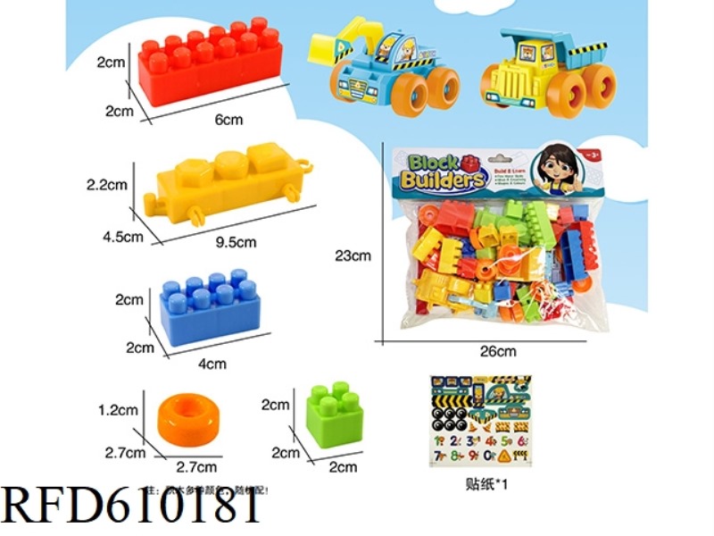 ENGINEERING BLOCKS 43PCS