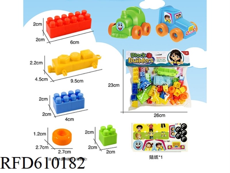 FRONT BUILDING BLOCKS 43PCS