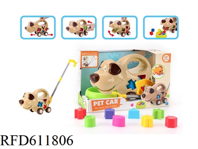 LITTLE YELLOW DOG PUSH-PULL PUZZLE BLOCK OPEN CAR CHILDREN'S TOYS PUZZLE INTELLIGENCE DEVELOPMENT PA