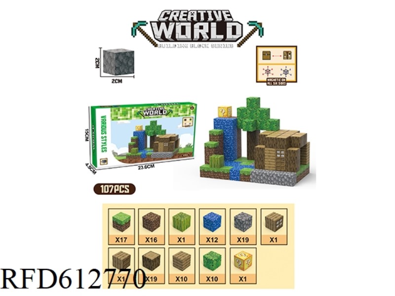 MY WORLD STREAM SMALL LAYER 107PCS