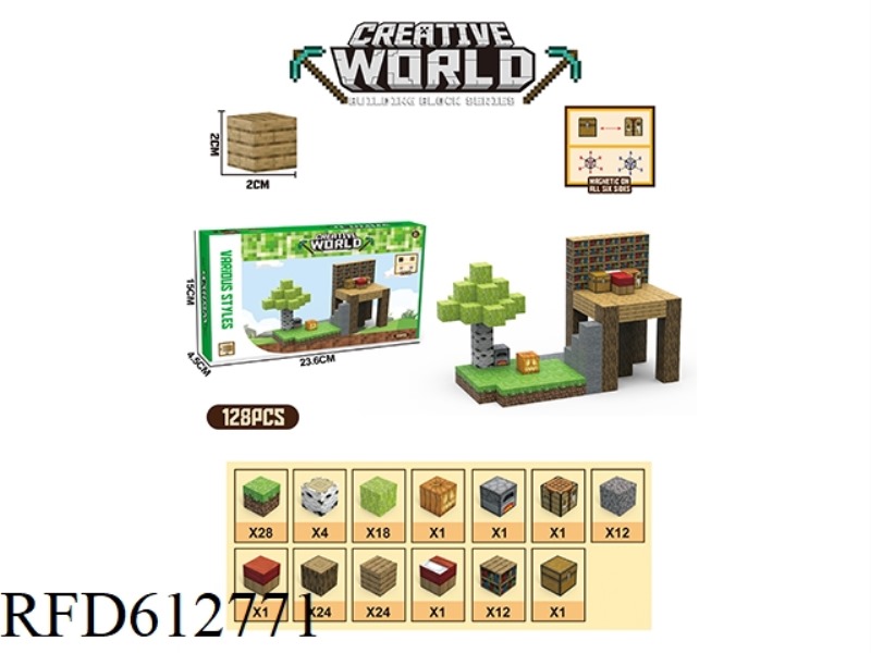 MY WORLD JUNGLE HOUSE 128PCS
