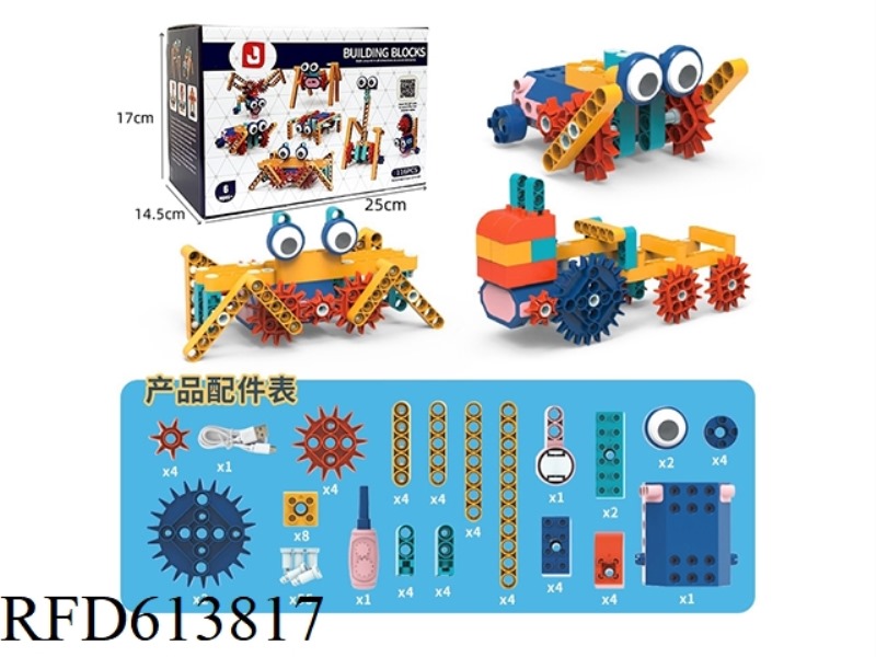 DIY ELECTRIC BUILDING BLOCKS