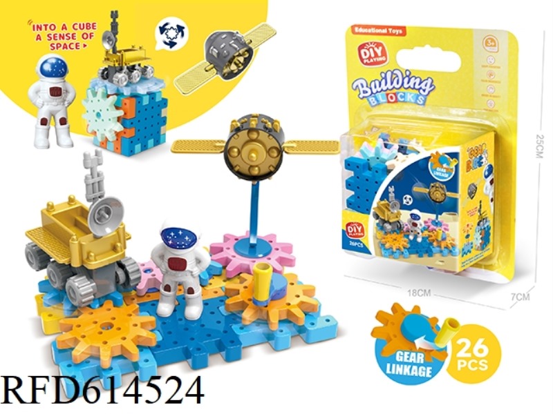 SPACE SCIENCE AND EDUCATION EDUCATION ASTRONAUT ROTATING GEAR BUILDING BLOCKS LINKAGE ROTATING INTER