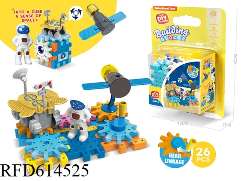 SPACE SCIENCE AND EDUCATION EDUCATION ASTRONAUT ROTATING GEAR BUILDING BLOCKS LINKAGE ROTATING INTER