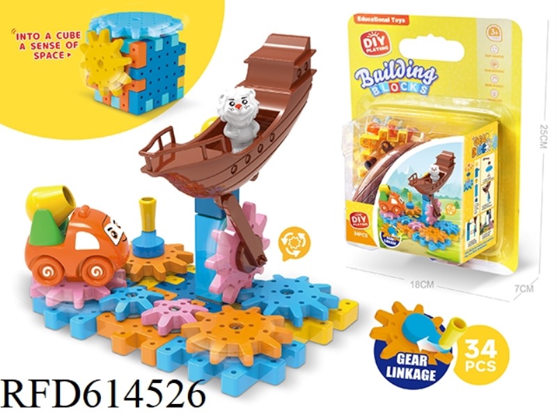 AMUSEMENT PARK PIRATE SHIP ENGINEERING CAR SCIENCE EDUCATION ROTARY GEAR BUILDING BLOCKS LINKAGE ROT